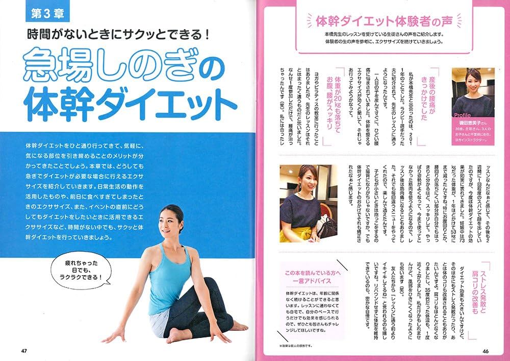 1日5分で脂肪燃焼体質に! すごい体幹ダイエット (サクラムック 楽LIFE